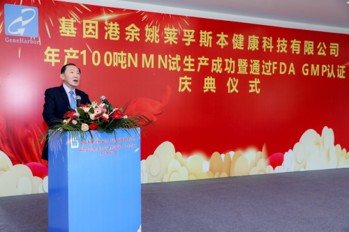 百噸級NMN原料工廠正式投產(chǎn)，賦能哈佛前沿實驗與生態(tài)產(chǎn)業(yè)化研究